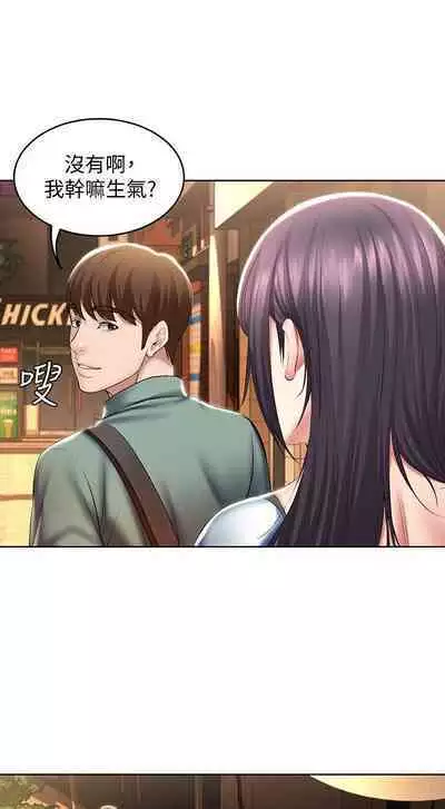 BOARDING DIARY 31-47 CHI (MANHWAROSHIXP)