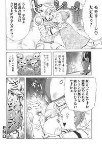 [Kamakiri] Souteigai Chitsunai Shasei