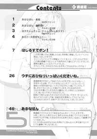 (CR34) [Chokudoukan (Various)] Naughty Girls 5 (Various)