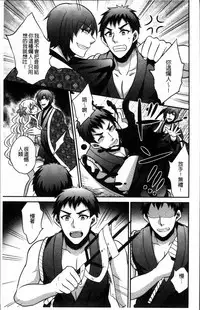 Hanazono no Mesudorei Ch. 1-8