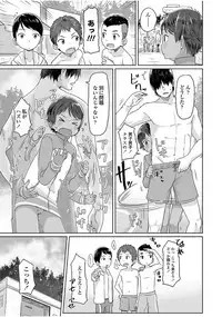 [Satuyo] Peaceful Ecchi! - PEACEFUL H [Digital]