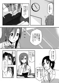 [Da_pomb no Tokoro (Kenmomen)] ＊＊＊＊＊＊＊＊＊! 2 (Seitokai Yakuindomo)