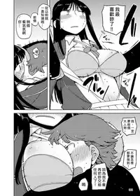 [Semimogura (Yoshiie)] Onna no Ko no Hi Seijin muke Soushuuhen [Chinese] [Digital]