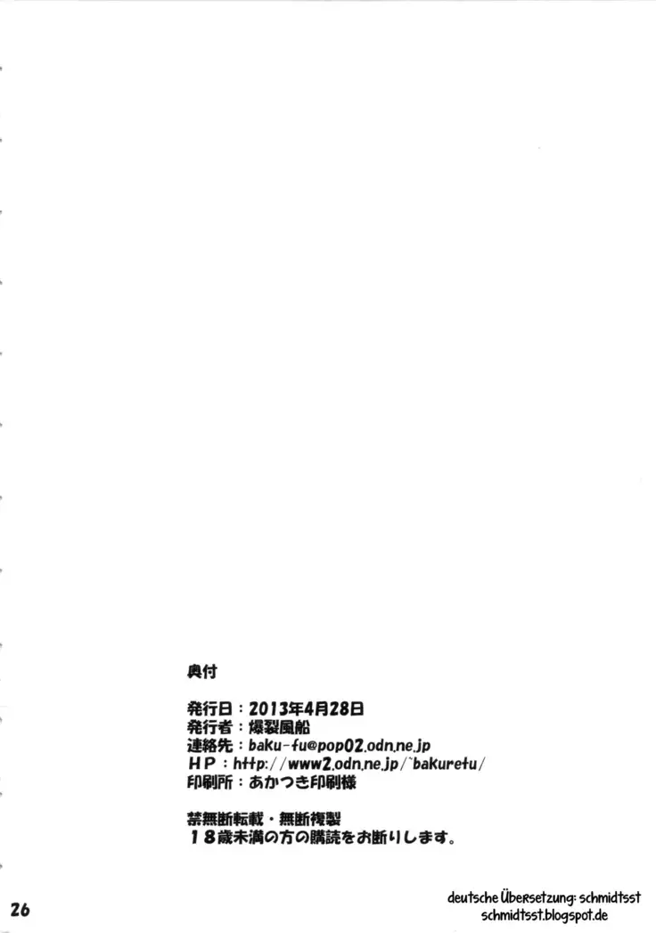 Tenkuu Roukaku | Building to the Sky