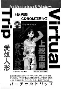 [Yukimino Yukio] Kurokami ni Itazura