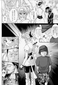 (C61) [Cyclone (Izumi Kazuya, Reizei)] Kingpin (Hunter x Hunter)