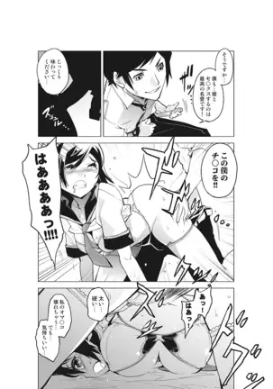 Kanzen Shihai! Joshi Konekuri Saimin Dokei ~Ma, Indou Control~ Joukan