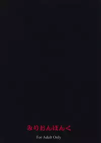 (C74) [Million Bank (Senomoto Hisashi)] Tengoku e no Kaidan (Hayate no Gotoku!)