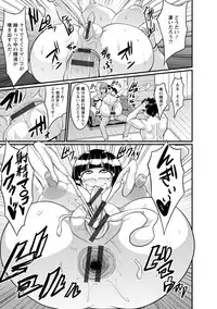 [Eisen] Binbin Chichikuri Acme [Digital]