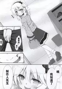 (C86) [Azure (Kagono Tori)] Ojou-chama no Shasei Kanri (THE IDOLM@STER CINDERELLA GIRLS) [Chinese] [靴下汉化组]