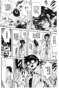 [Kuritsu Yoshihiro] Shoujo Rankou Kyokashou [Chinese]