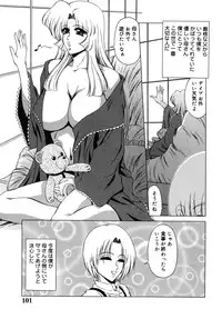 [Tomokazu Rei] Ikenie no Jokyoushi | Sacrifice female teacher