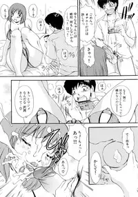 [The Amanoja9] Panic Bunnys