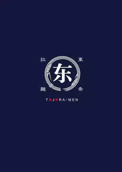 [Tojora-men (Toujou)] Tsurube Otoshi (Touhou Project) [Digital]