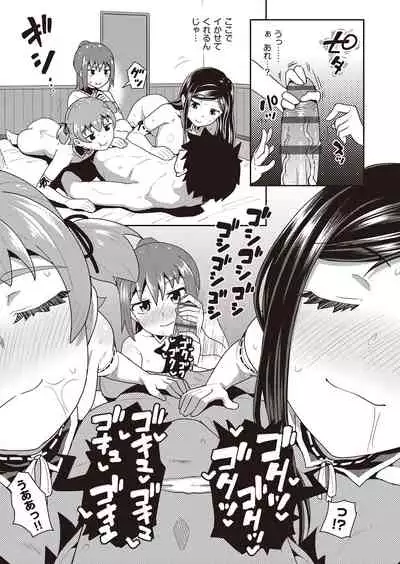 Osananajimi wa Ore no Senzoku Okuchi Maid