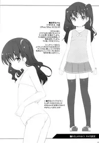 (COMITIA103) [kuma-puro (Shouji Ayumu)] Watashi no Himitsu