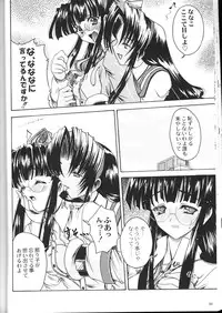 (C59)[Kacchuu Musume] Shiritsu Sangendou Gakuen Koubaibu 2 Gou