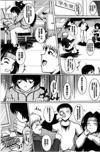 [Hozumi Kenji] Inai Laboratory [Chinese]