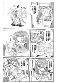 Nandemo Chousa Shoujo no Doujinshi ga Deta? Wakarimashita Chousa Shimasu