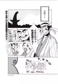 [ライアーソフト] 行殺-はぁと-新撰組 公式ビジュアルファンブック