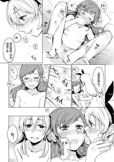 Ichigo-chan no Angely Mountain ga Volcano Suru Ohanashi