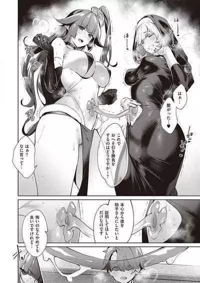 Yokubou Pandora Yokubou 1-27