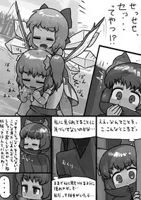 [Ninniku(Kari)] Chinko Sekibanki no Nozokimi Jii Manga (Touhou Project)