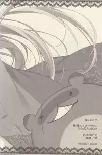 (Susu Susure! Kapumen) [Nekotama (Kira)] Kikoeta? (Gugure! Kokkuri-san)