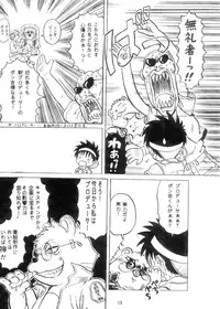 [Tanken!] Boku no Machi 3