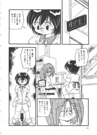 [DASH] Omutsu Shoujo