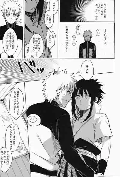 Datte Ore-tachi Tomodachi daro