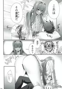 (C93) [Fugu Macaroni (Sirofugu)] Scathach-san to Issho (Fate/Grand Order)