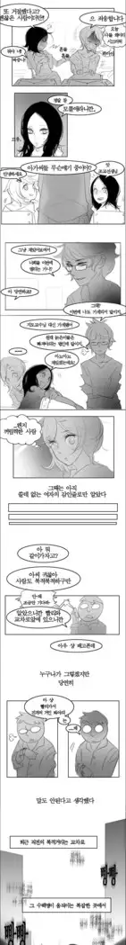 Oh nan-hee - Chapter 2