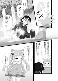 [Little mantis (Kuloamaki)] Somari@NyanNyan [Digital]