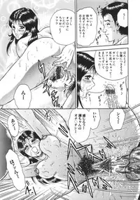 [Chikaishi Masashi] Rape Daihyakka