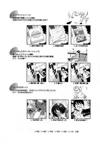 [Mitsuya] Deru Deru Chichi-ness