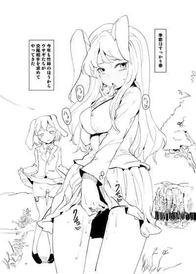 [Kaibyou Haijin Geki (sinzan)] Okashite Kudasai (Touhou Project) [Digital]