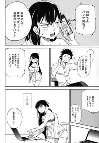 (C87) [goo-paaa (Ocha)] Es no Risei