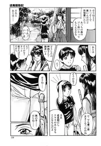 [Matsusaka Takeshi] Majo no Kanazuchi