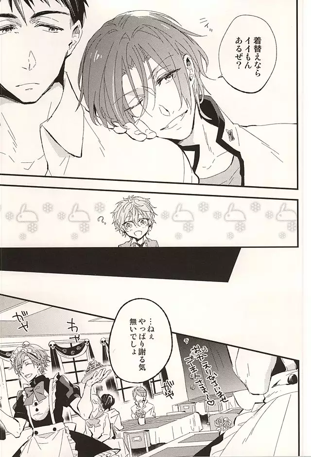 佐野小冥土倶楽部