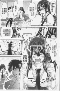 [Outou Chieri] Mix Cherry [Chinese]