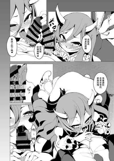 [Kirikirimai (Enu)] Koinegawaku wa Anata no Shiawase o [Chinese] [星幽漢化組] [Digital]