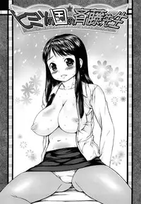 [Takorina Gahaku] Hamichichi