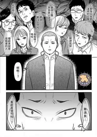 Kowamote Danshi no Bentou ga Umai Wake 3 | 長相兇惡男子做的便當很好吃的理由 3