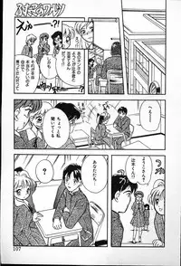 [Tama Noboru] Futago no walts