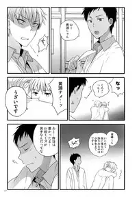 (C87) [QQaid (Nekoyama Kuro)] Jukebox #02 (Kuroko no Basuke)