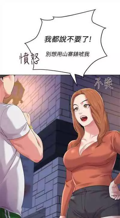 （周3）老师 1-20 中文翻译（更新中）