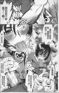 [Makibe Kataru] Ureduma Senka [Chinese]