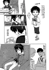 (C91) [TEN (Akuta)] Hiro's 14 (Big Hero 6)