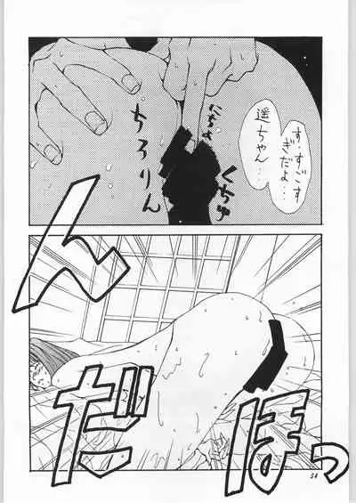 (C51) [Yaen (Suzuki Shinobu) YAEN FINAL S.SUZUKI WORKS (Various)